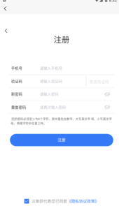 船舶e差旅app