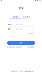 船舶e差旅app