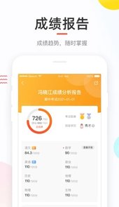 好分数在线查成绩平台2023