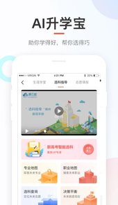 好分数在线查成绩平台2023