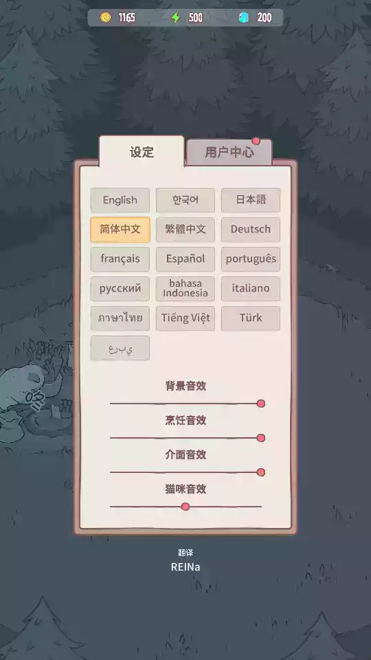 猫咪和汤最新版无限金币