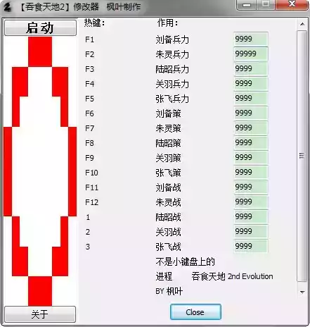 吞食天地修改器手机版