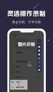 小触控连点器软件苹果