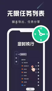 小触控连点器软件苹果