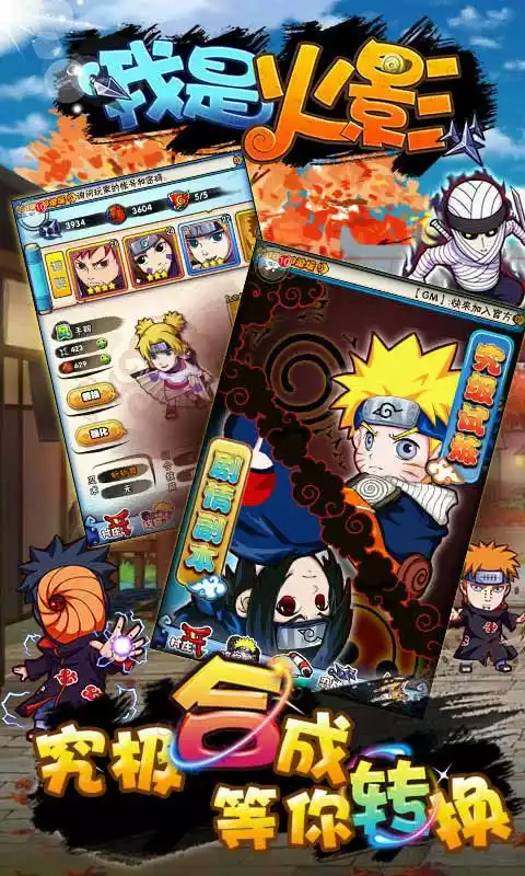 忍界大战最新版游戏