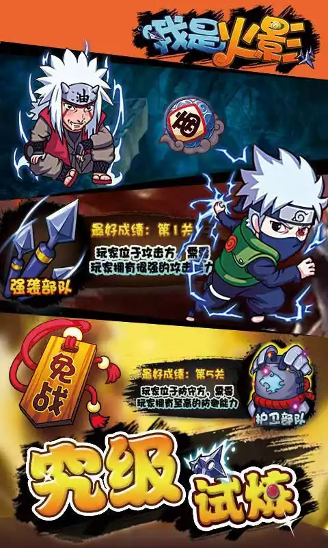 忍界大战最新版游戏