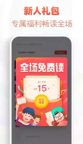 追书神器免费版苹果版