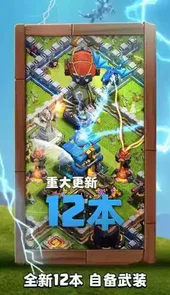 部落冲突百度版本官网