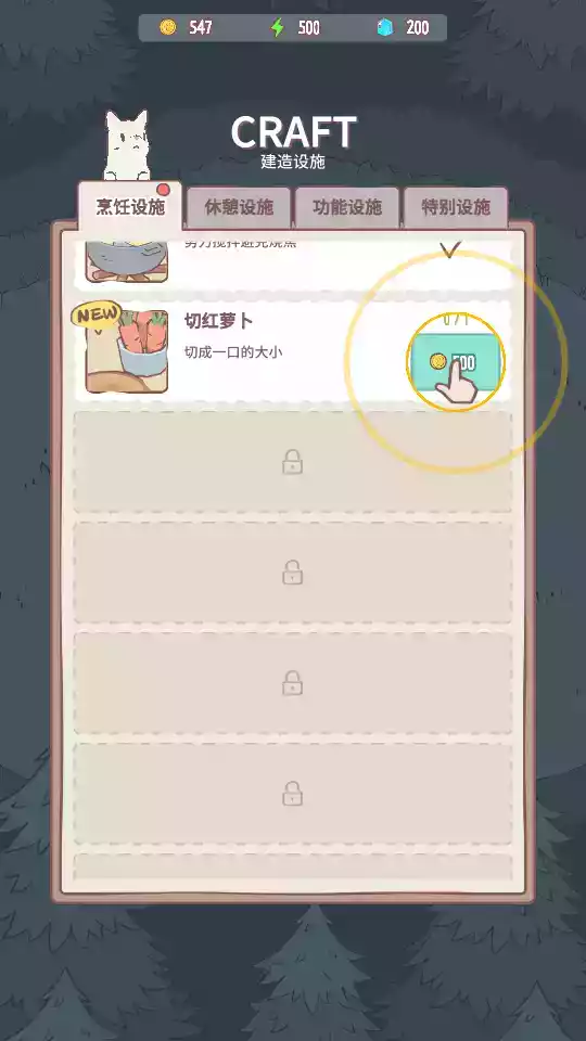 猫咪和汤最新版破解1.9