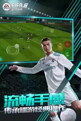 fifa13ios中文版