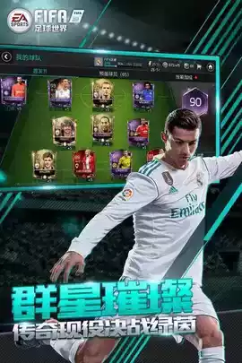 fifa13ios中文版