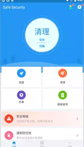 360手机卫士国际版最新