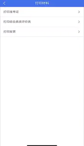 广西普通高考信息管理平台