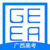 广西普通高考信息管理平台 6.6