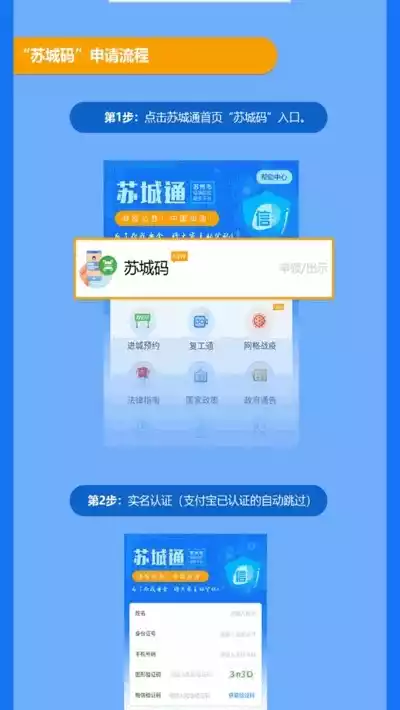 苏城码app最新