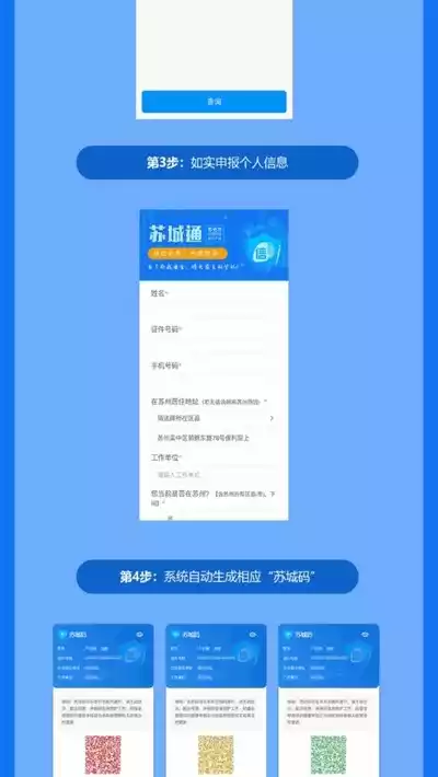 苏城码app最新