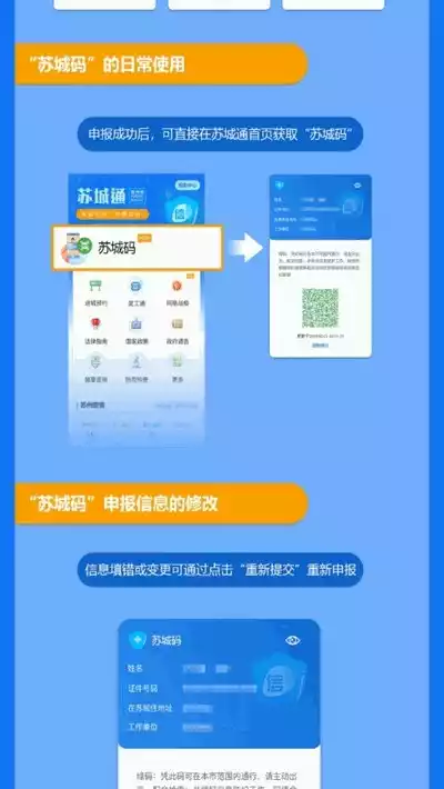 苏城码app最新