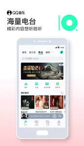 qq音乐播放器官网