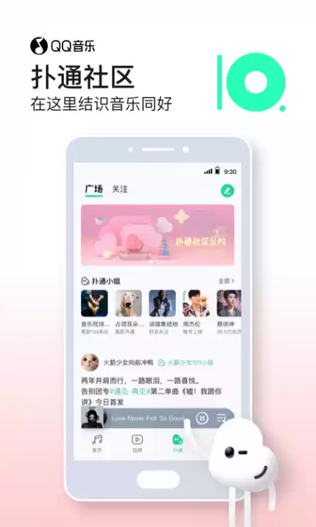 qq音乐播放器官网