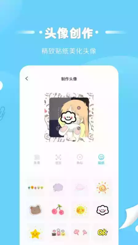 情侣头像匹配软件