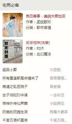 书朋小说最新版