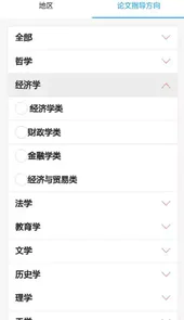 论文大全