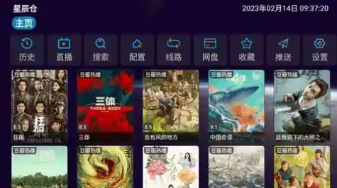 星辰仓APP