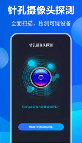 电话防窃听app