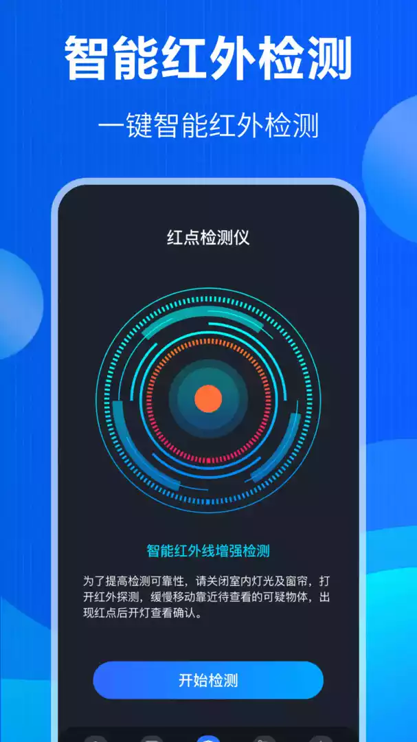 电话防窃听app