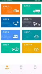 195修车云平台
