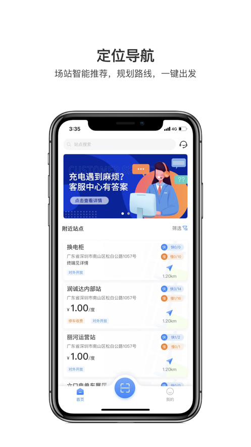 润宝快充app