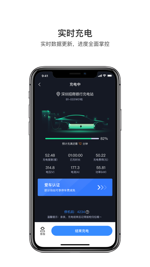 润宝快充app