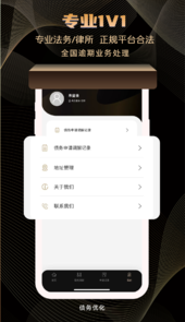 好问律师app
