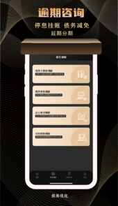 好问律师app