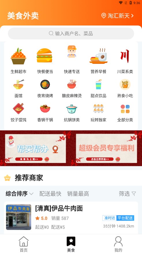 玩转祁连APP