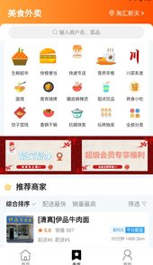 玩转祁连APP