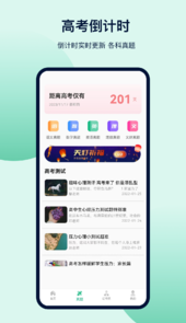 金牛榜高考志愿app