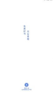青橙阅读app