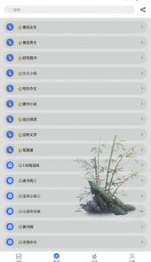 青橙阅读app