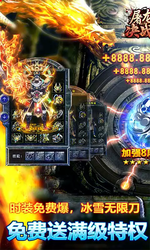 屠龙决战沙城(0元送顶赞)