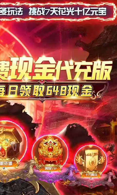 战神霸业夺宝版