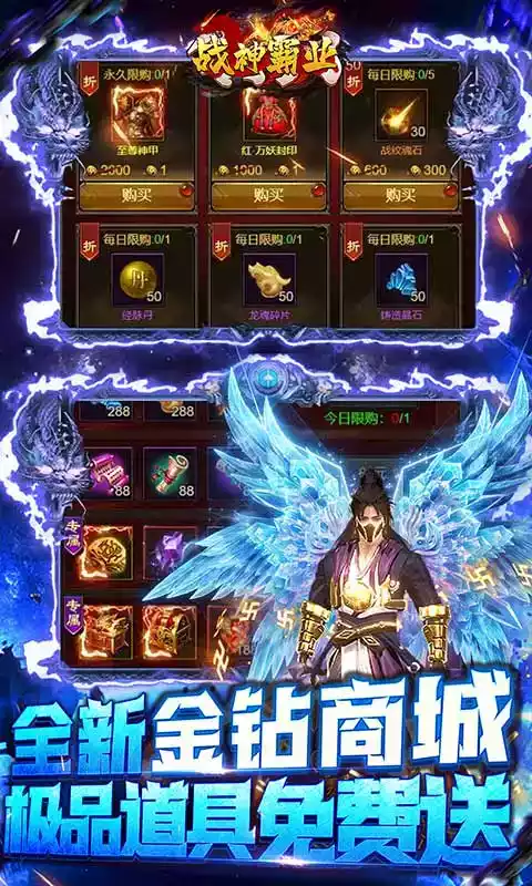 战神霸业夺宝版