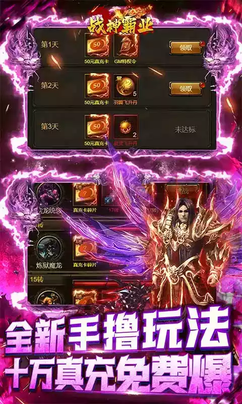 战神霸业夺宝版