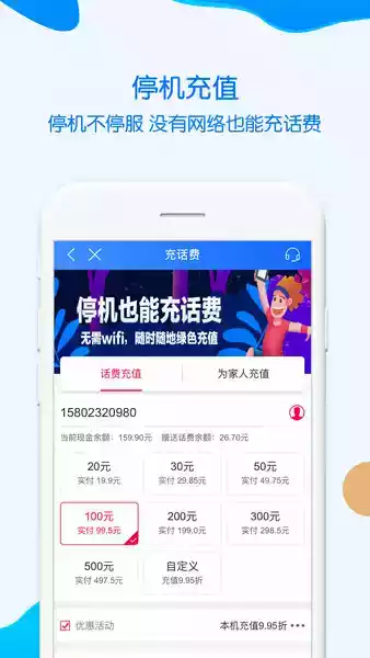 重庆移动手机营业厅app最新版