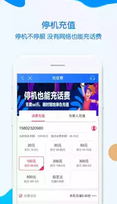 重庆移动手机营业厅app最新版