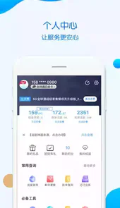 重庆移动手机营业厅app最新版