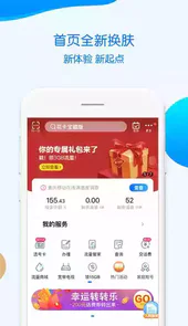重庆移动手机营业厅app最新版