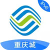 重庆移动手机营业厅app最新版 5.12