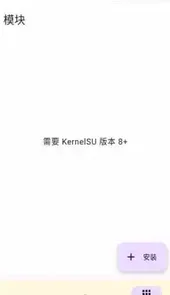 kernelsu