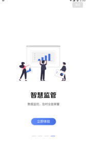 畅行石化app